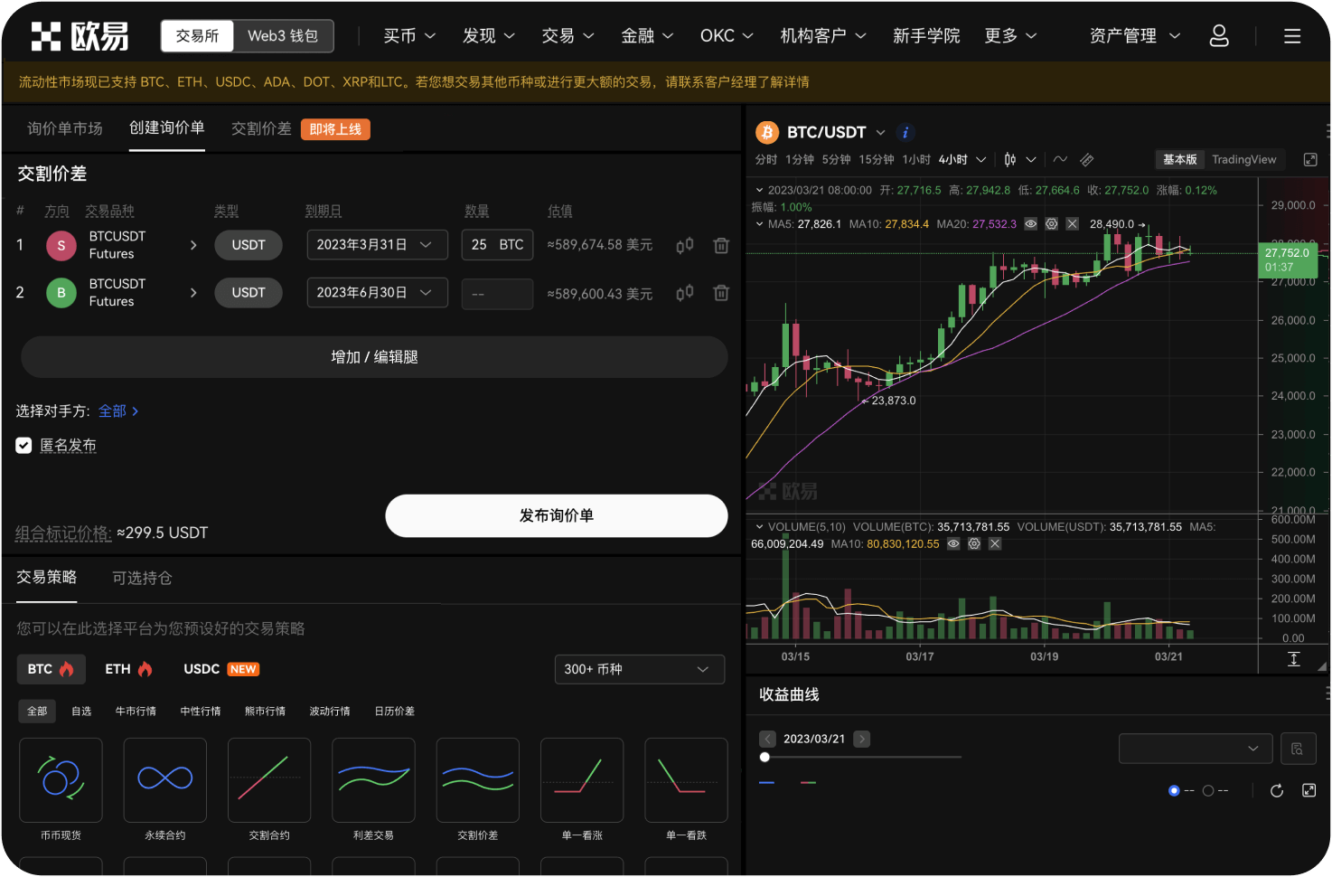 如何在K线图上设置均线指标